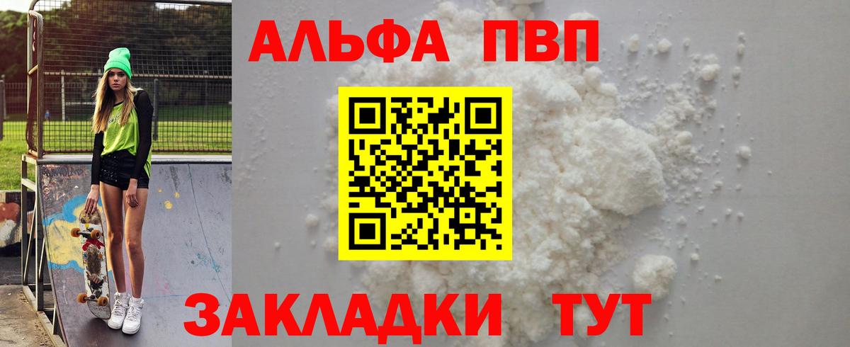 APVP кристаллы  APVP СК КРИС  Вход с VPN  A PVP крисы CK  Зеленогорск 