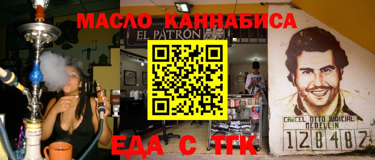 Cannafood конопля  Вход с VPN  Зеленогорск 