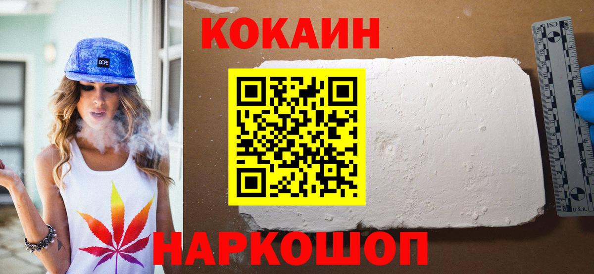 Зеленогорск  Cocaine Перу  КОКАИН  Вход с VPN 