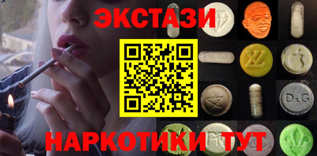 Экстази MDMA  ЭКСТАЗИ  Вход с VPN  Зеленогорск  ЭКСТАЗИ DUBAI 