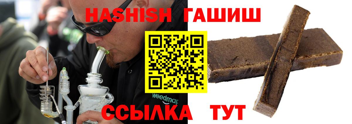 ГАШИШ гашик  ГАШИШ AMNESIA HAZE  Зеленогорск  дарнет шоп  Вход с VPN 