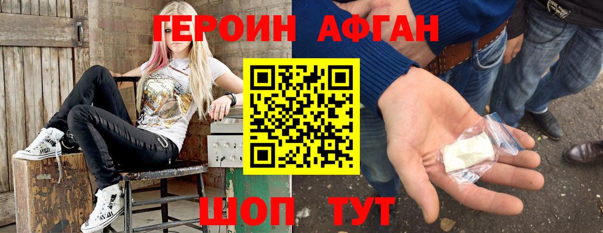 Героин герыч  Вход с VPN  Зеленогорск 