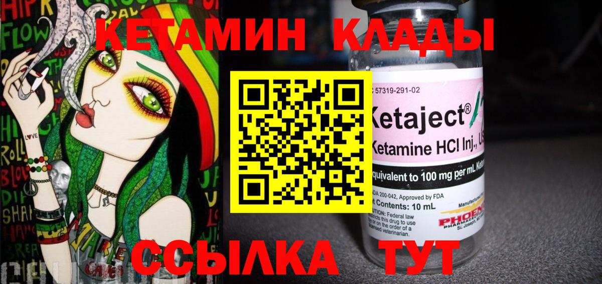 Кетамин VHQ  КЕТАМИН ketamine  Зеленогорск  Вход с VPN 