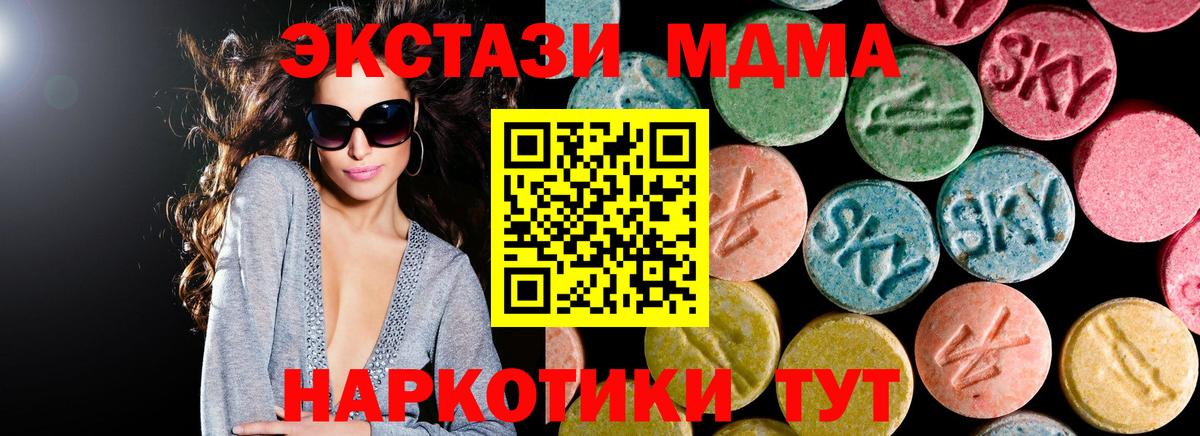 MDMA Molly  MDMA кристаллы  Вход с VPN  Зеленогорск 