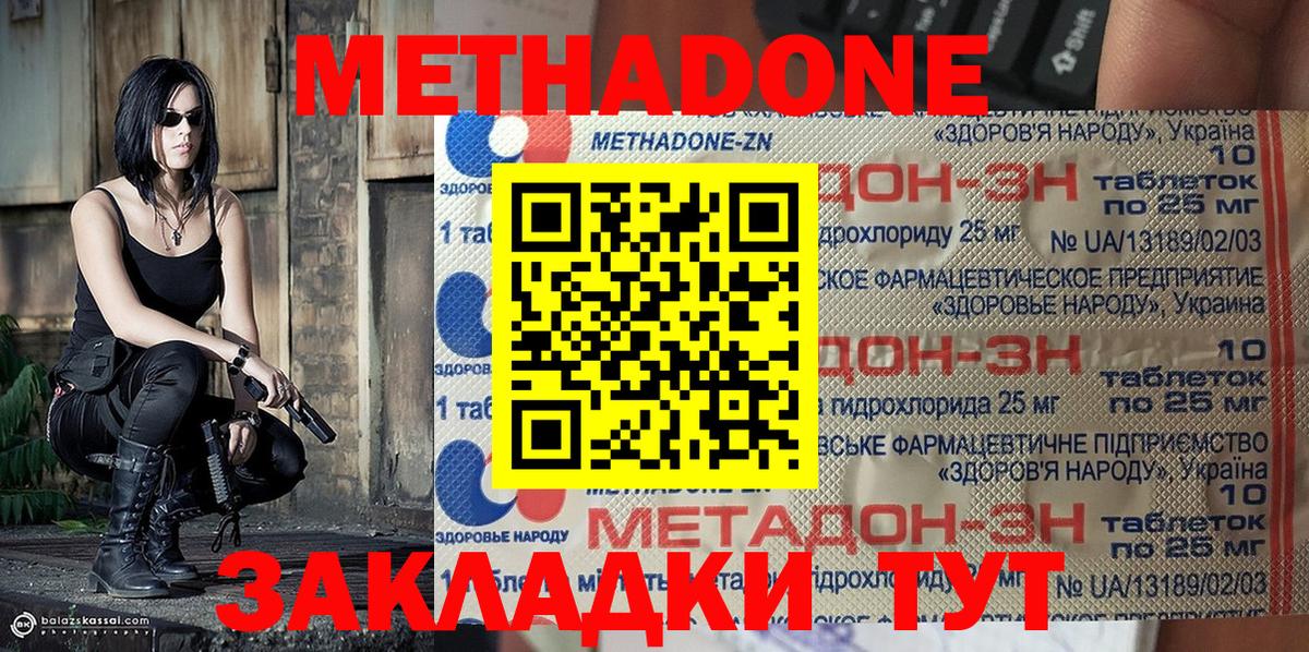 МЕТАДОН белоснежный  OMG ONION  Вход с VPN  Зеленогорск  МЕТАДОН VHQ 