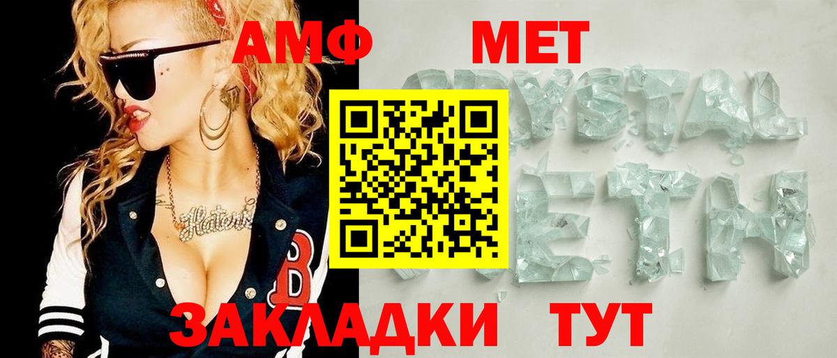 Первитин Methamphetamine  Вход с VPN  Зеленогорск 