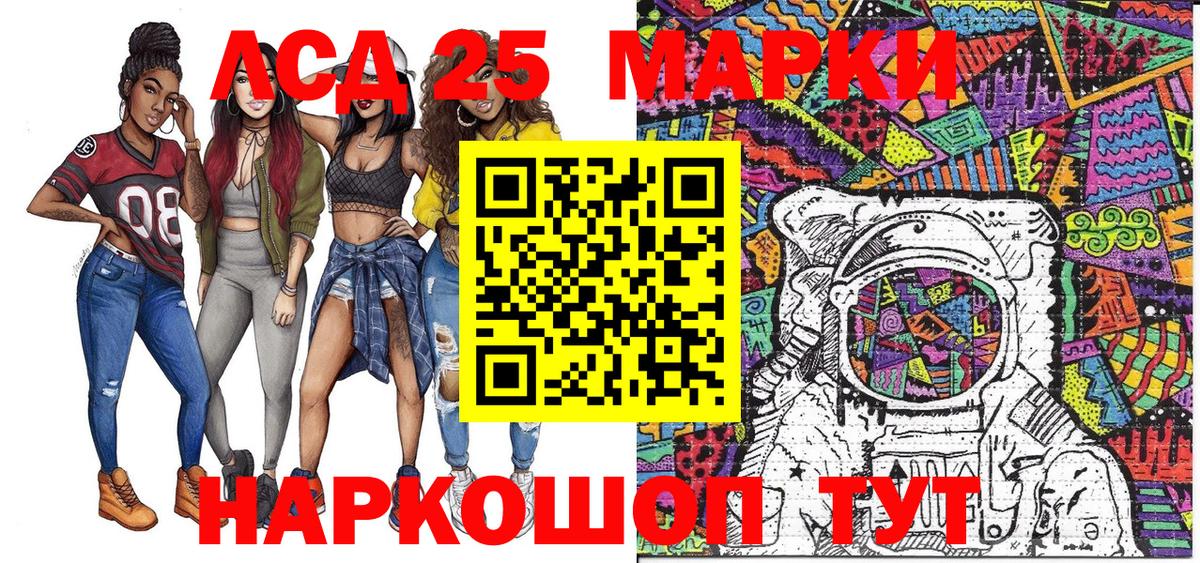 Марки 25I-NBOMe 1,5мг  наркошоп  Зеленогорск  Вход с VPN 